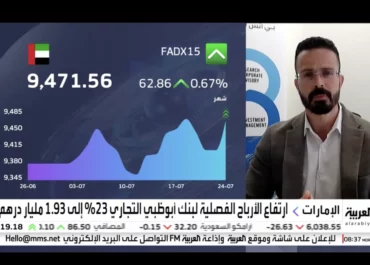 العربية: 26/07/2023